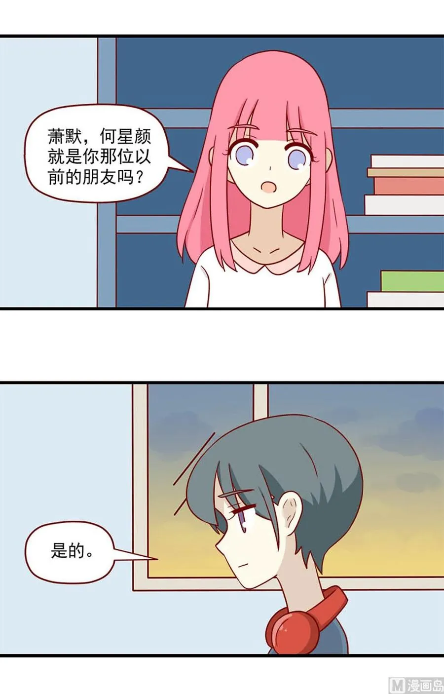 重逢的岛漫画全集免费漫画,第173话：原谅我4图
