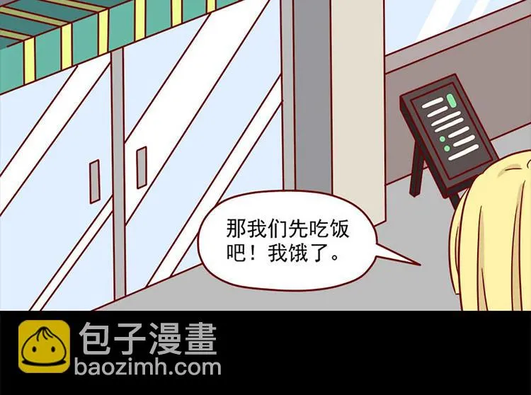 第29话：悸动3