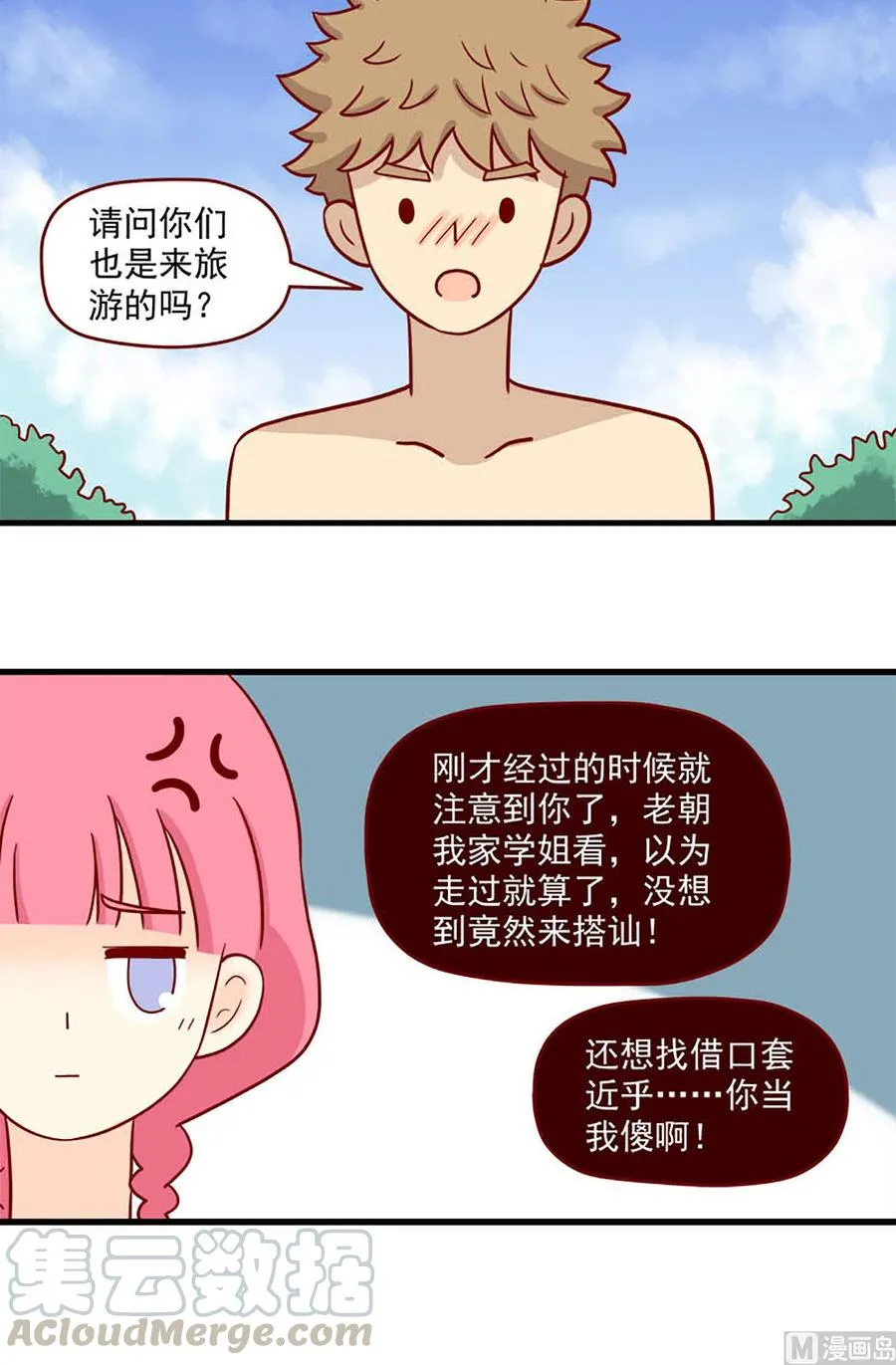第85话：阴谋诡计1
