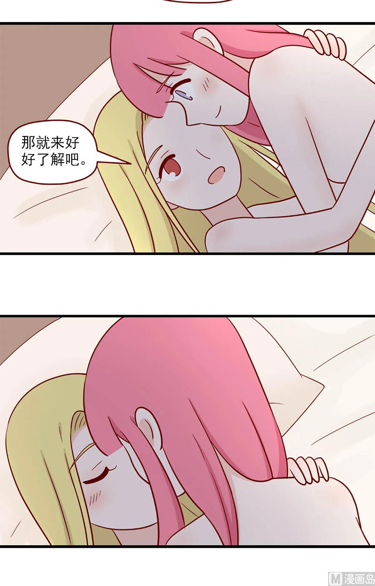 第225话 理智暂停3
