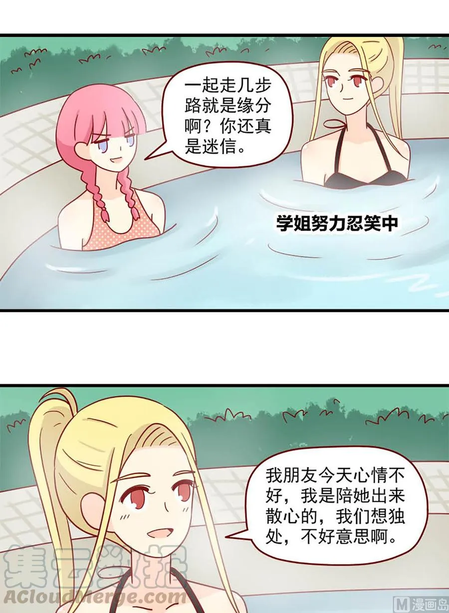 第85话：阴谋诡计4