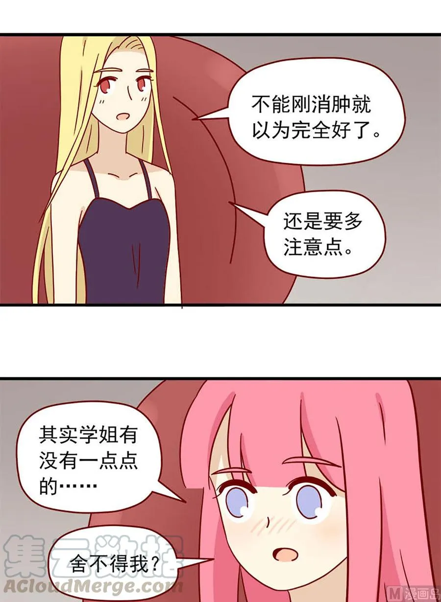 第78话：别害怕4