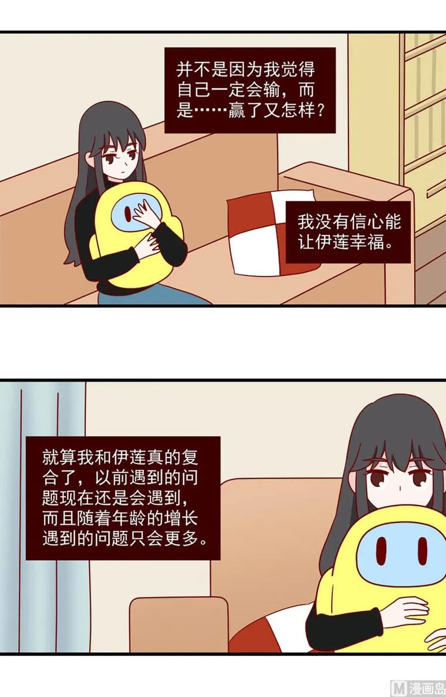 第207话：麻烦与吃醋3