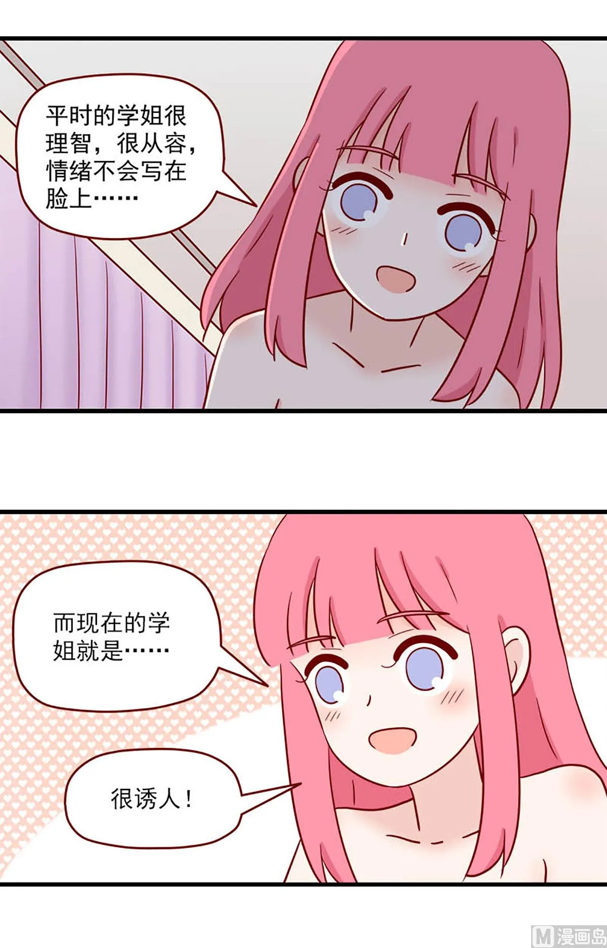 第225话 理智暂停1