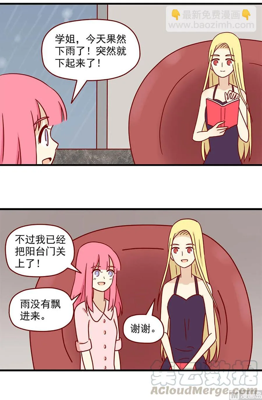 第78话：别害怕2
