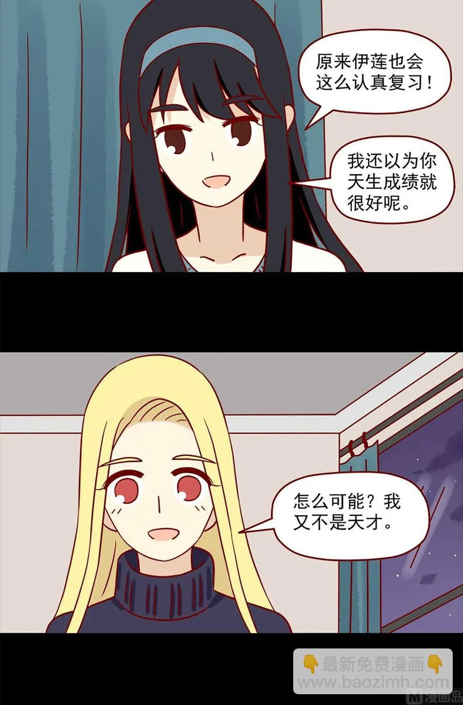 第73话：晚安1