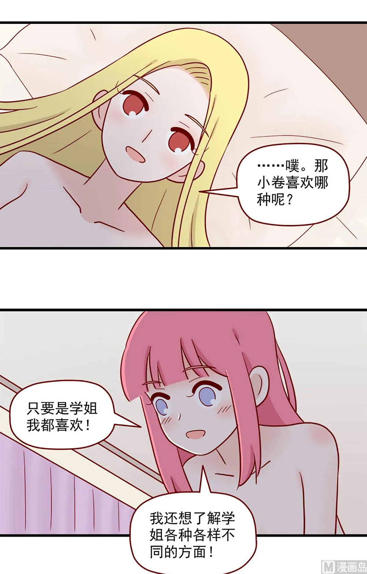 第225话 理智暂停2