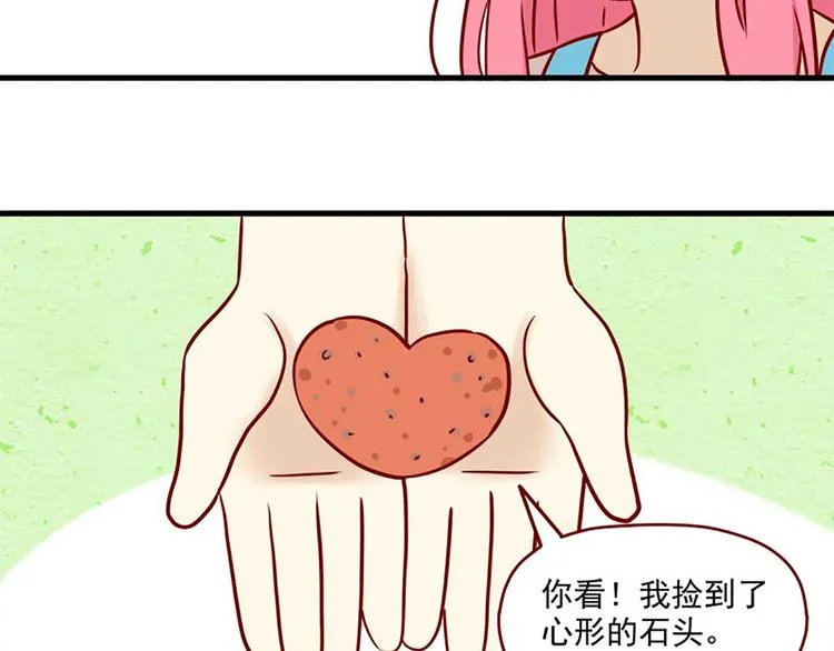 第6话：心形石头3