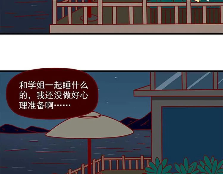 第15话：最初的不安3