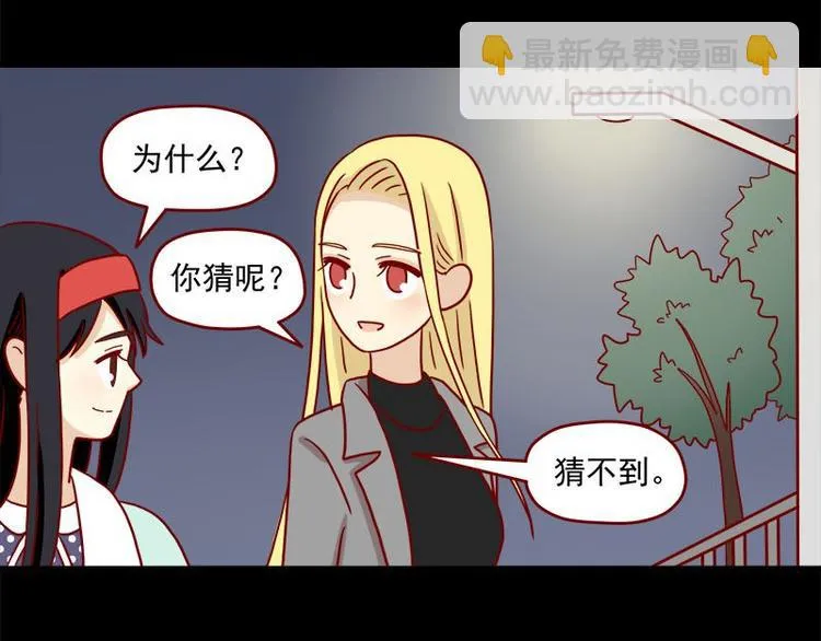 第34话：开心的理由2