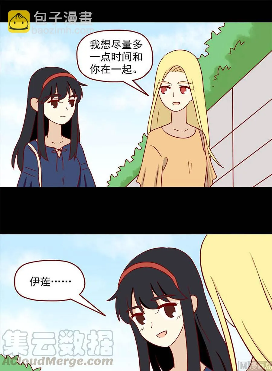 第142话：三个人的暑假4