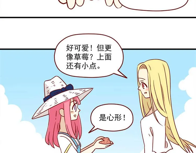 第6话：心形石头4