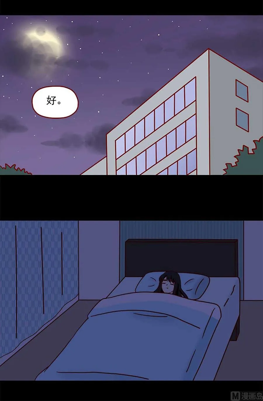 第73话：晚安3