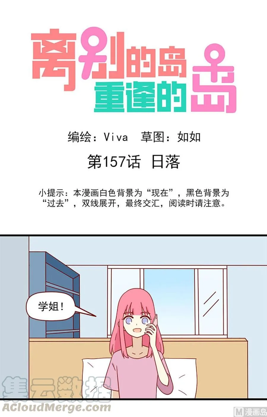 第157话：日落0
