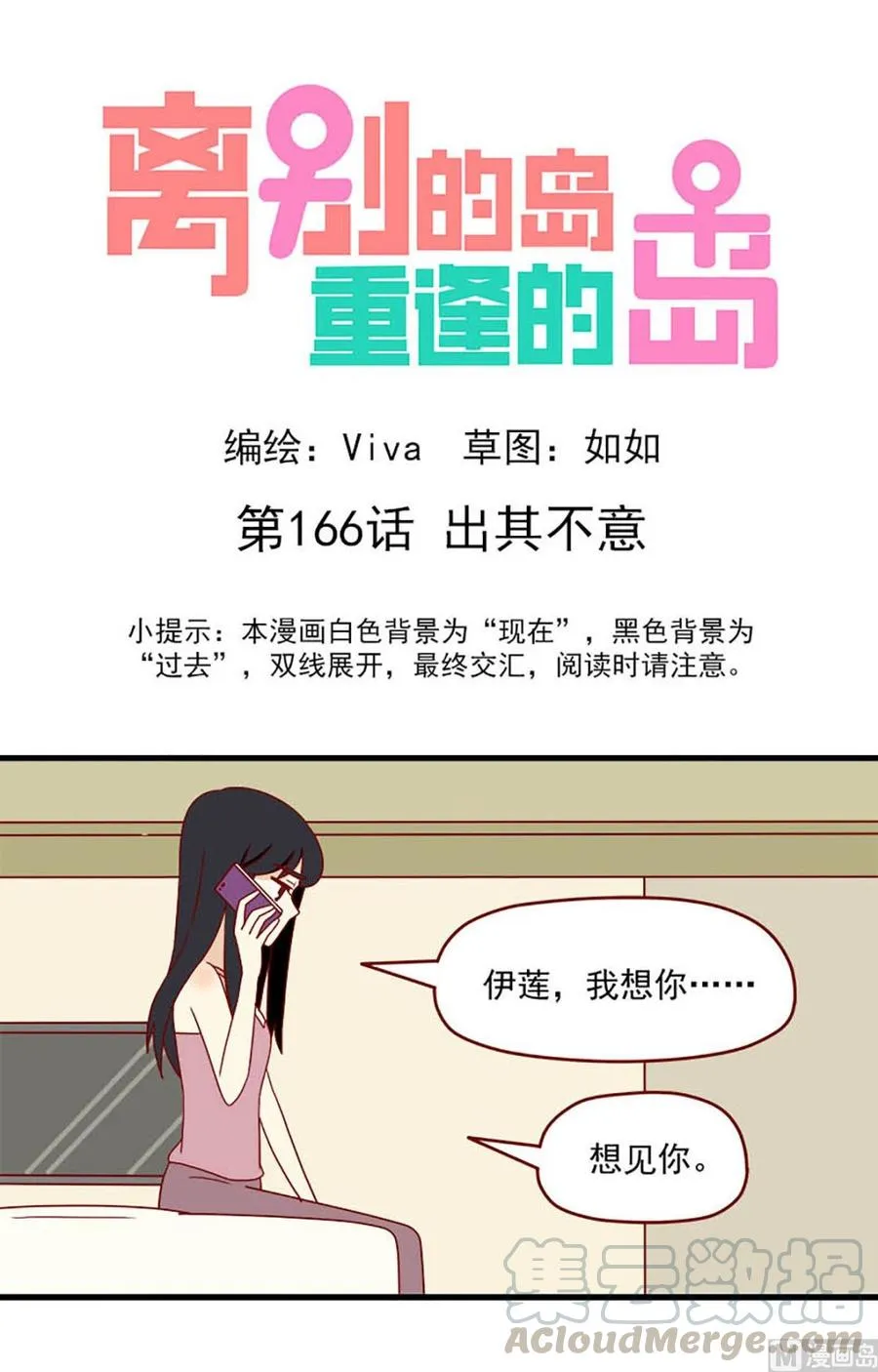 第166话：出其不意0