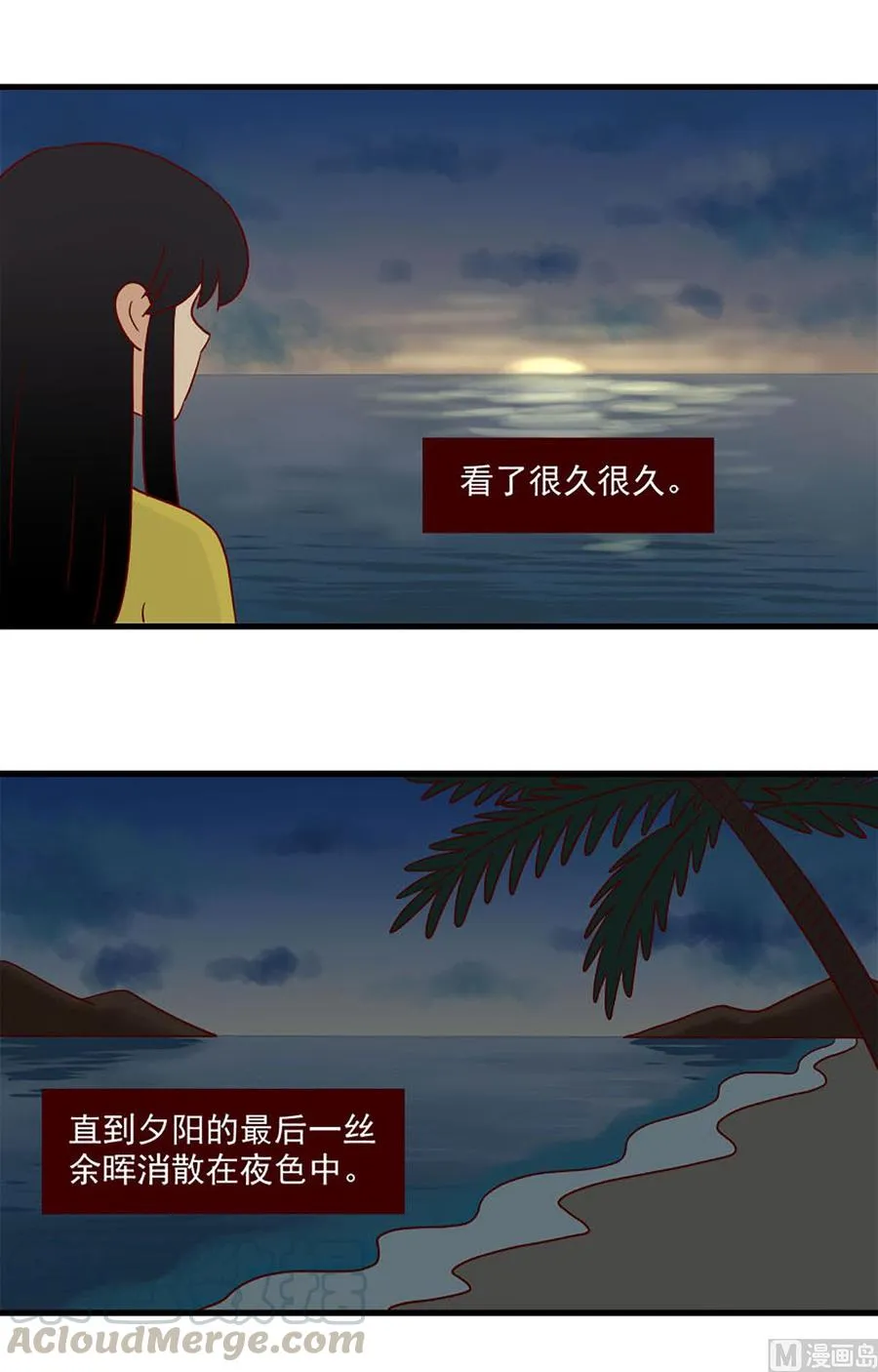 重逢的岛漫画全集免费漫画,第158话：悔3图