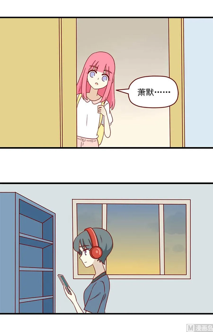 重逢的岛漫画全集免费漫画,第173话：原谅我2图
