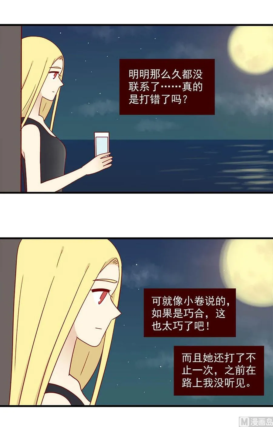 第126话：过客1