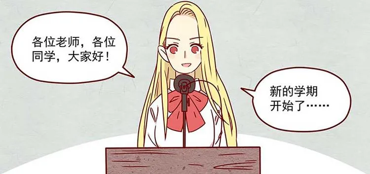 离别的岛，重逢的岛漫画,第2话：温柔的人3图