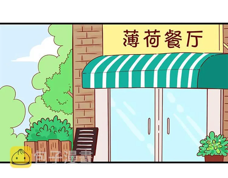 离别的岛，重逢的岛漫画,第1话：偶遇4图