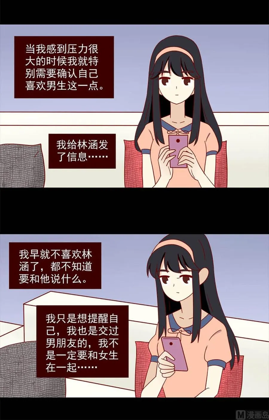 第130话：自欺3