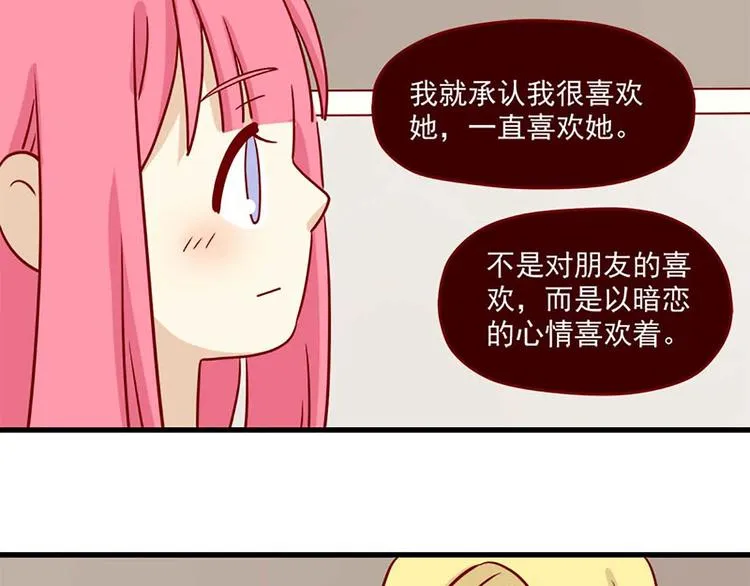 第27话：假面的告白2