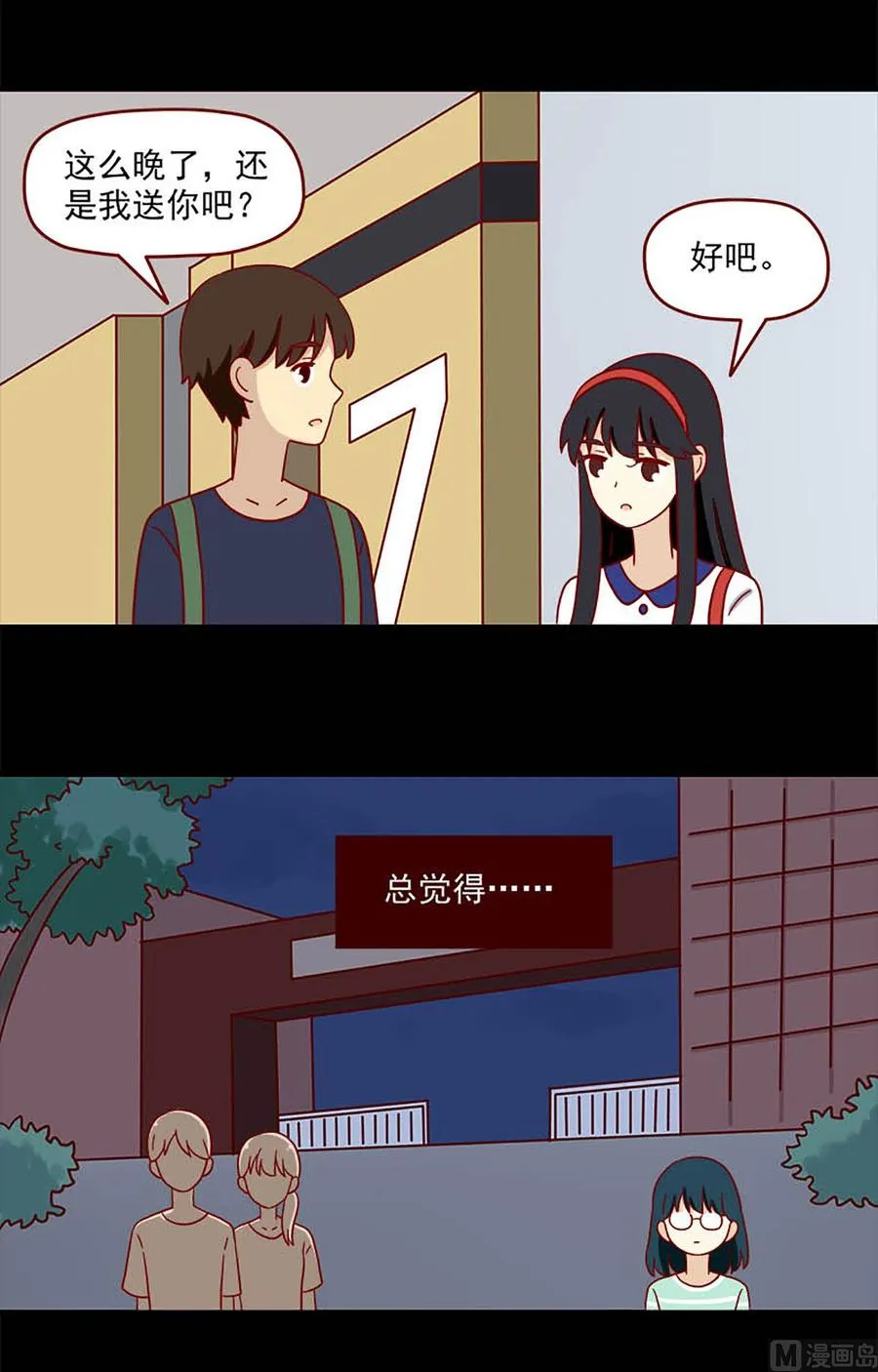 第182话：不愿相信1