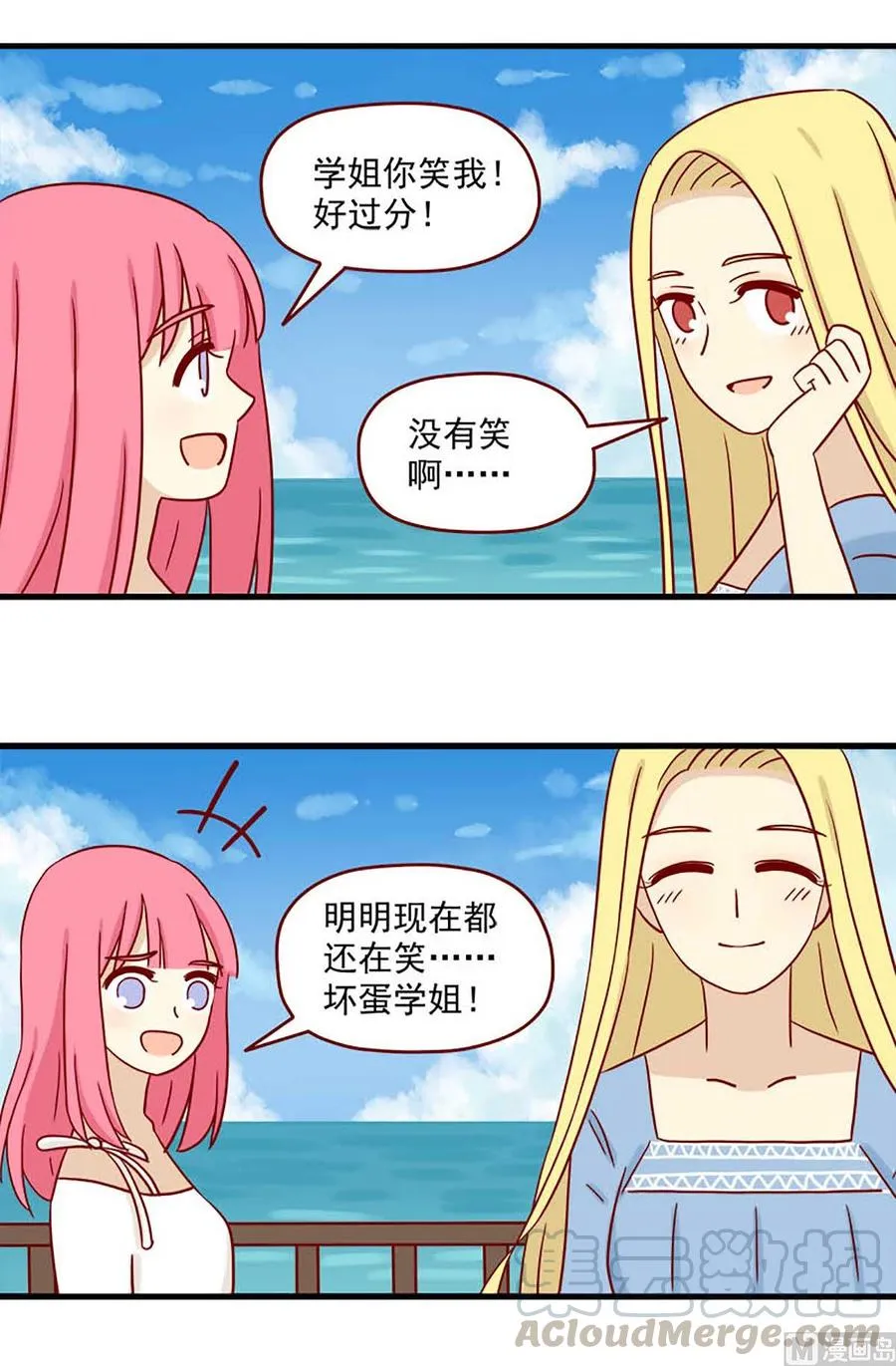 第54话：我所期盼的回忆3