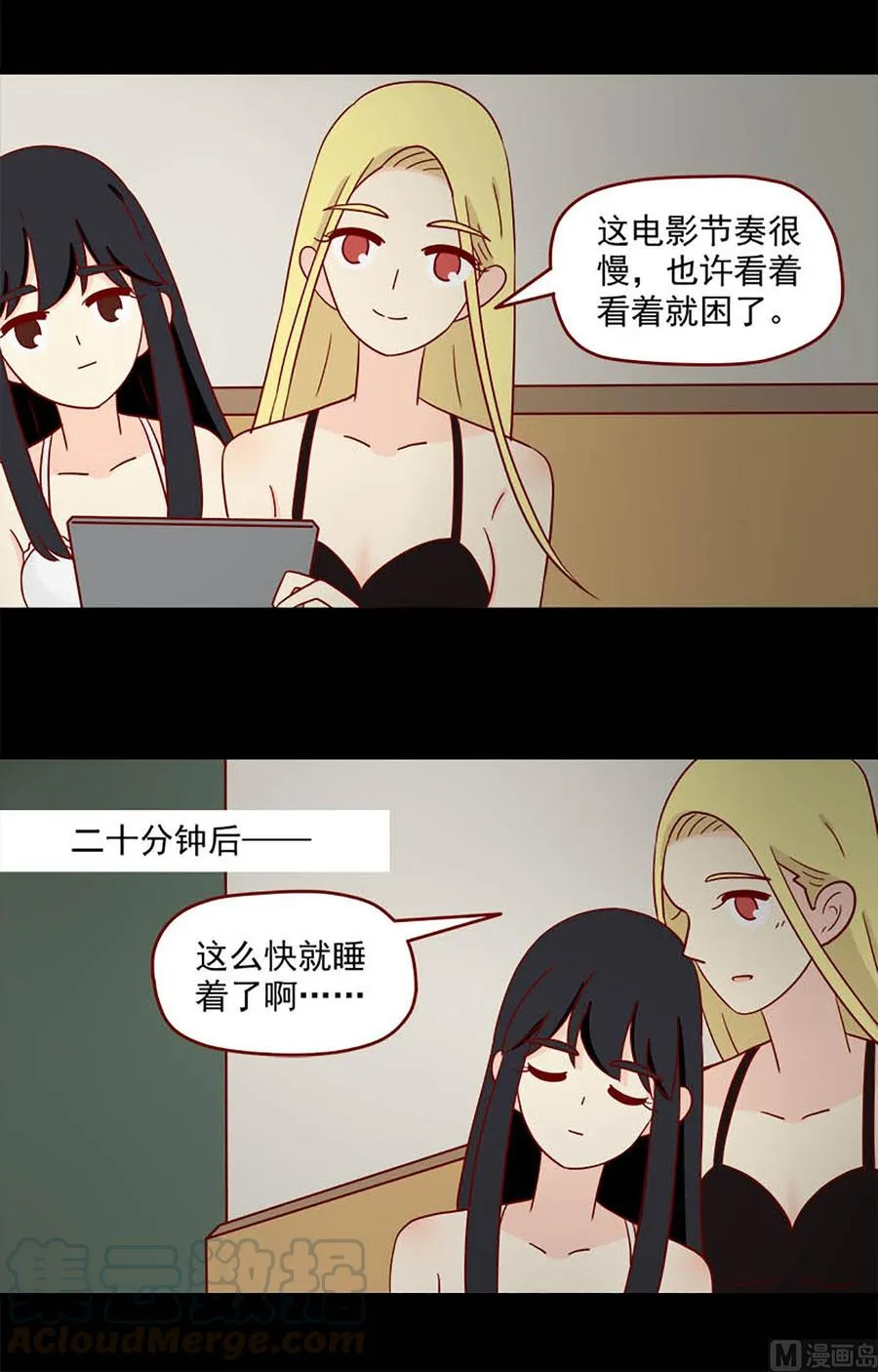 离别的岛，重逢的岛漫画,第103话：可怕的发现4图