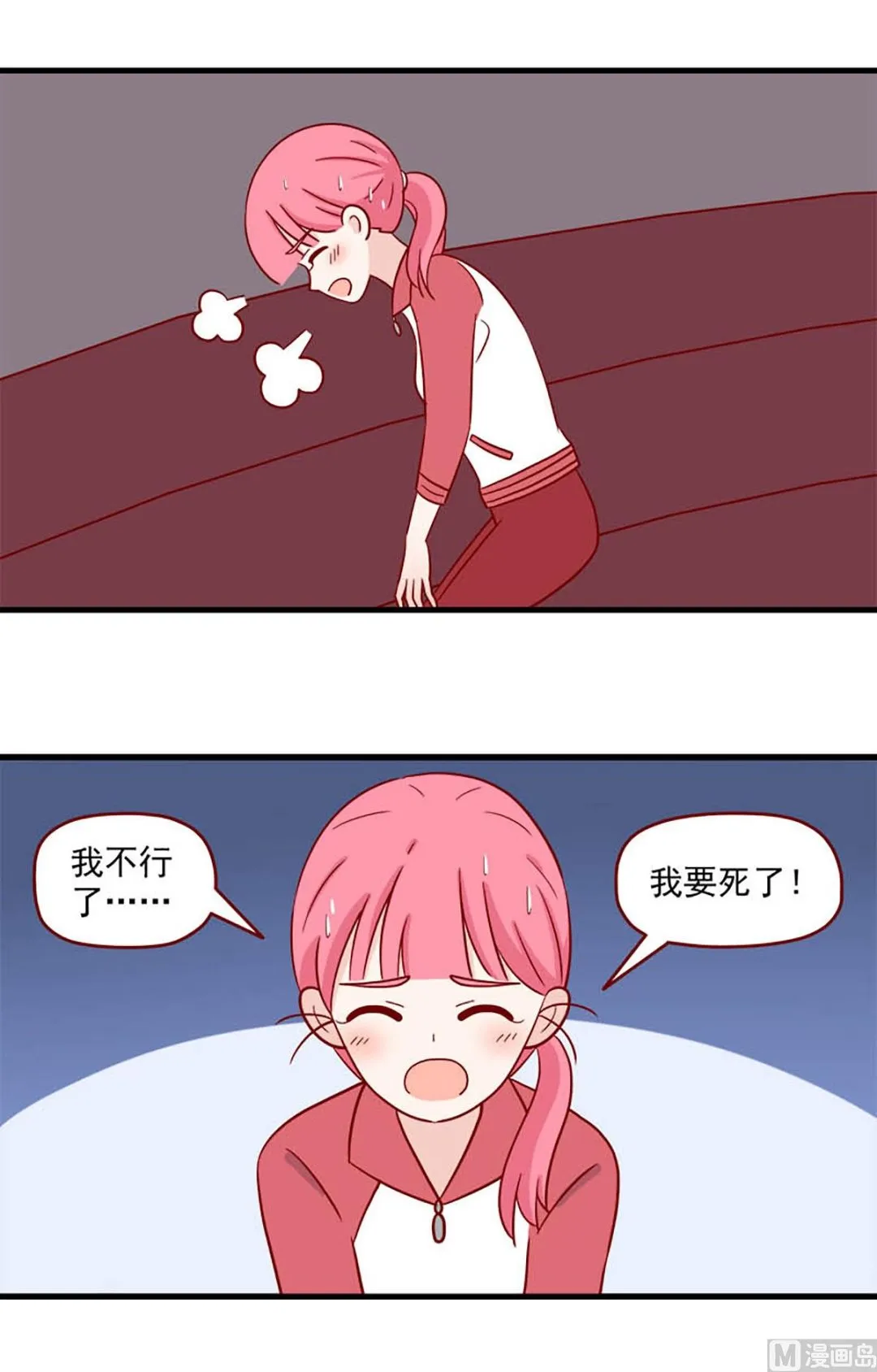 离别的岛，重逢的岛漫画,第233话 八卦现场3图