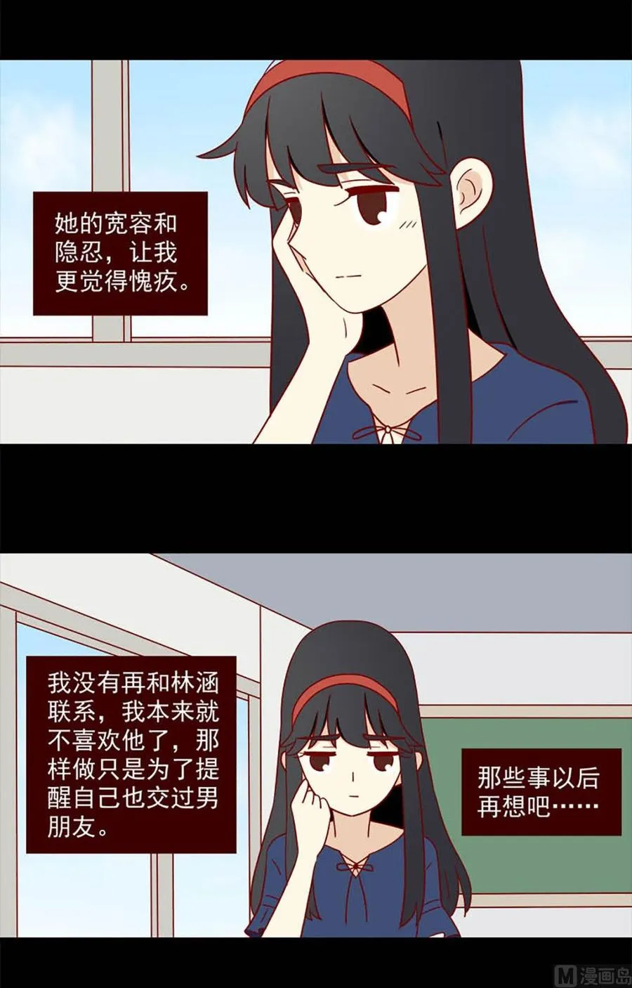 第142话：三个人的暑假1