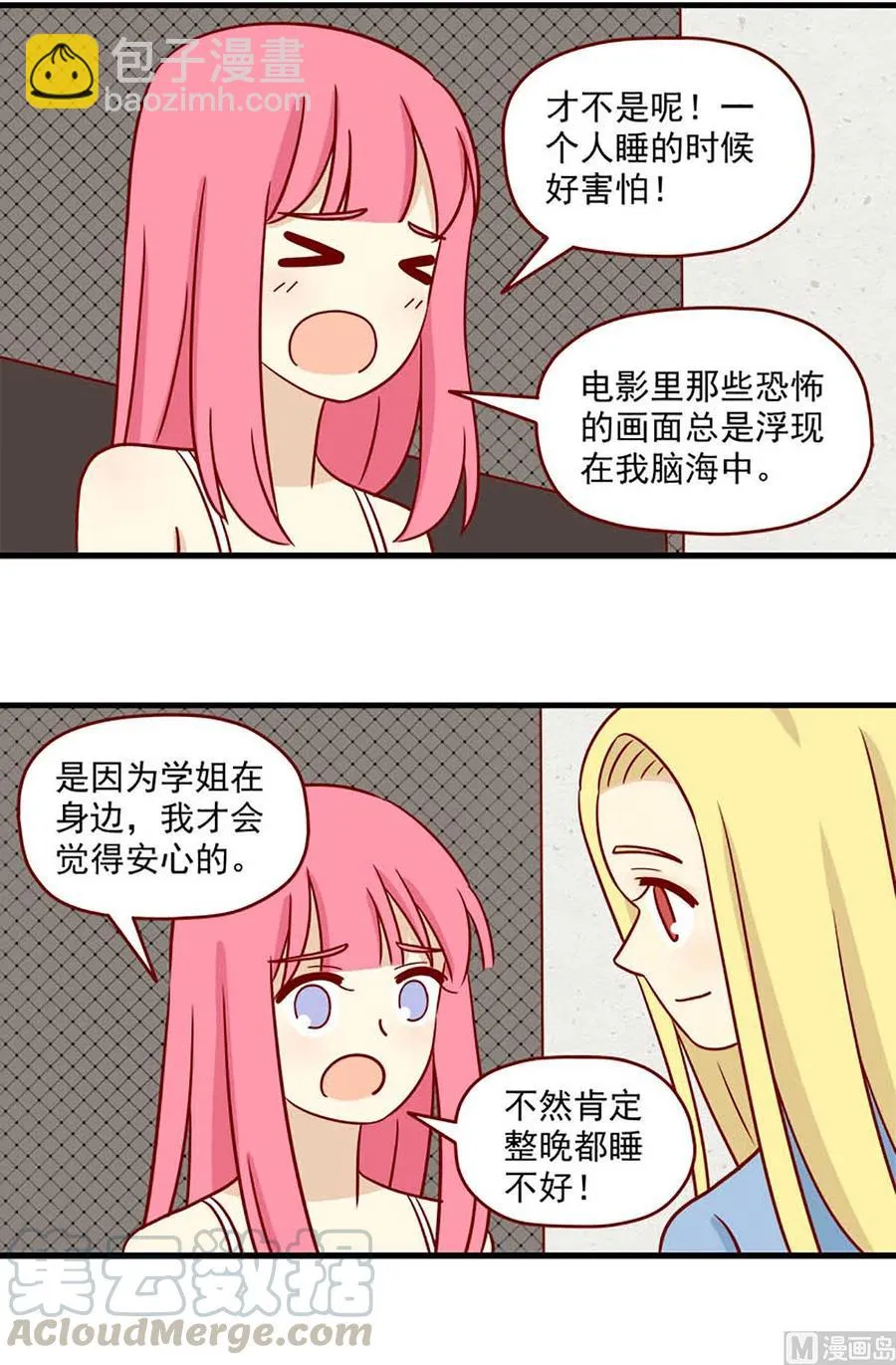 离别的岛，重逢的岛漫画,第52话：令人害羞的恶魔3图