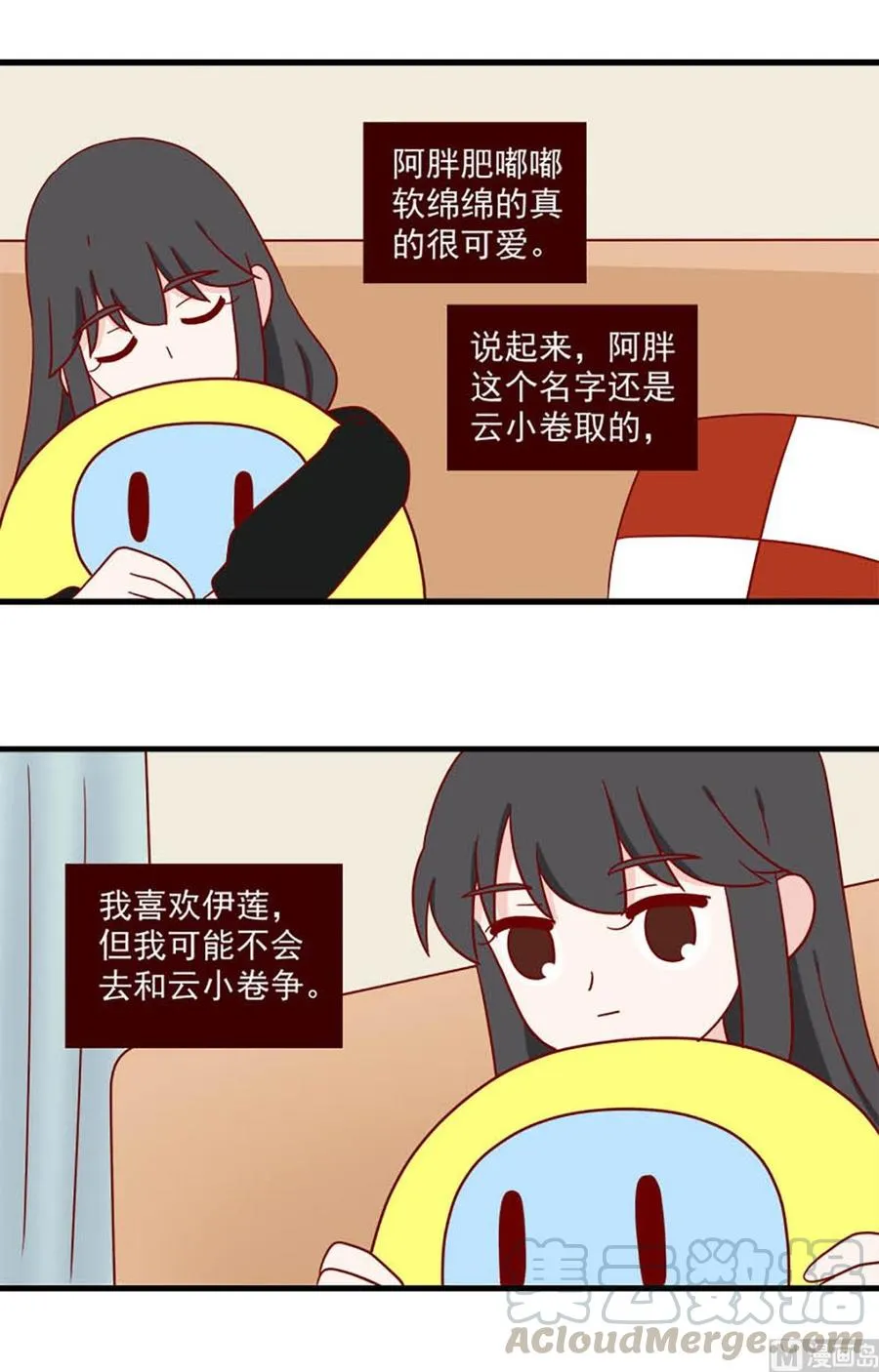 第207话：麻烦与吃醋2