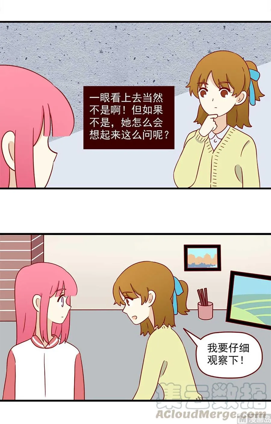离别的岛，重逢的岛漫画,第204话：作业3图