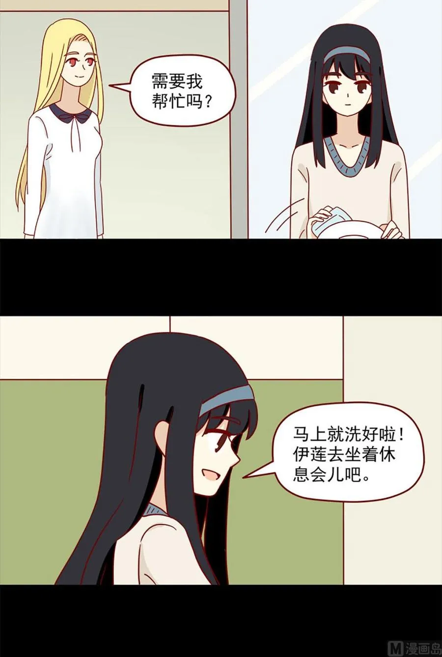 第90话：虐吻3