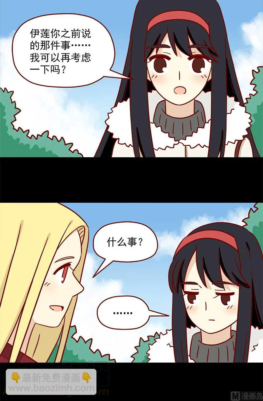 第55话：等待1