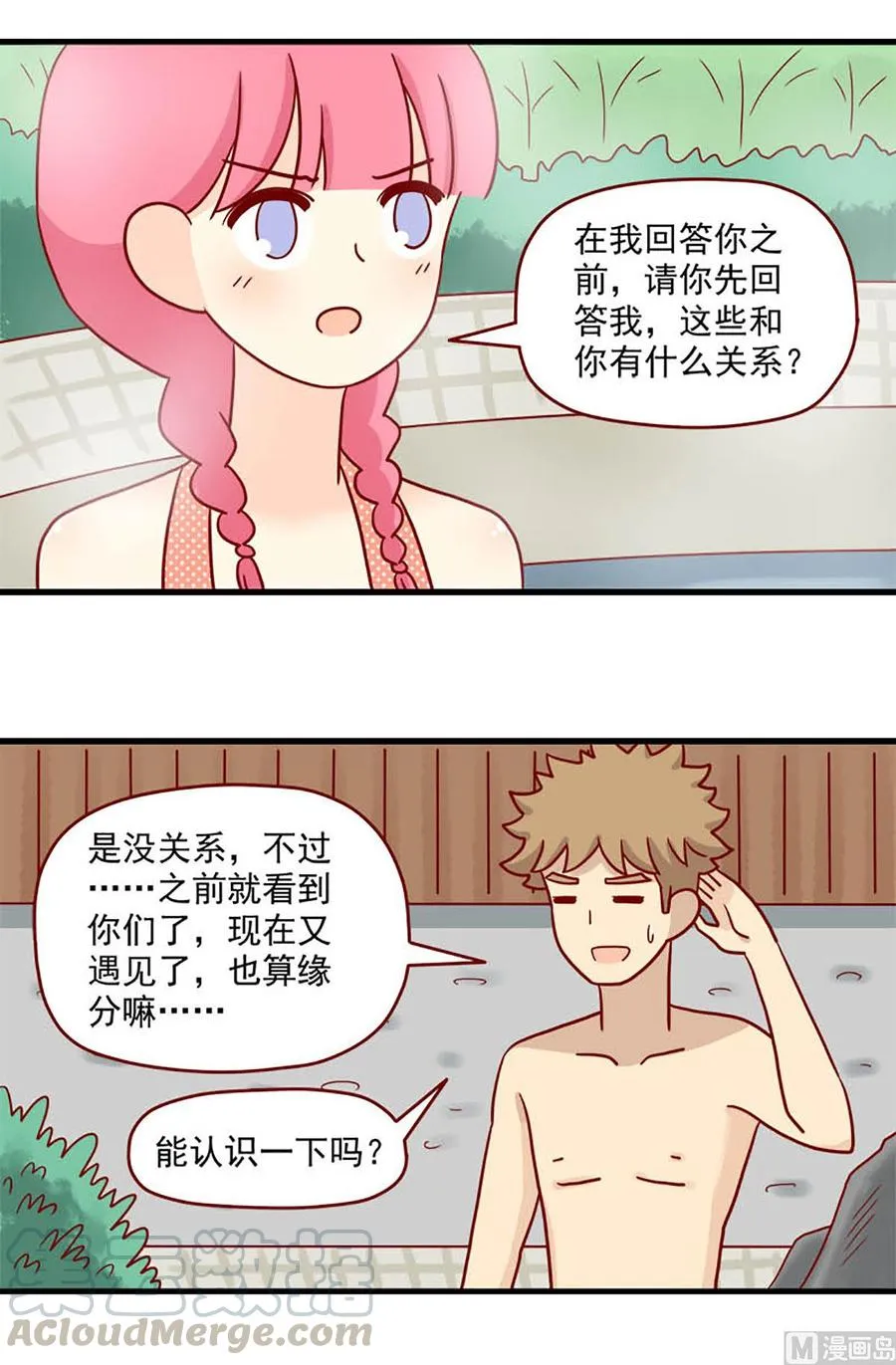 第85话：阴谋诡计3