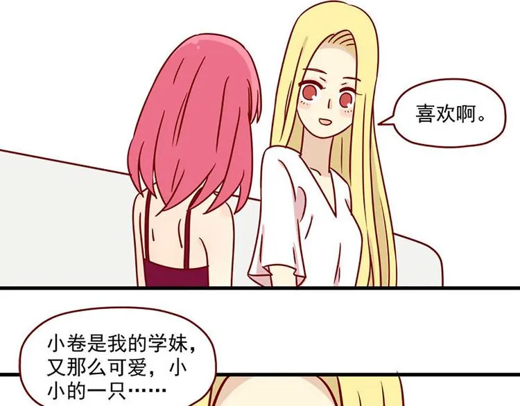 第13话：要冷静2