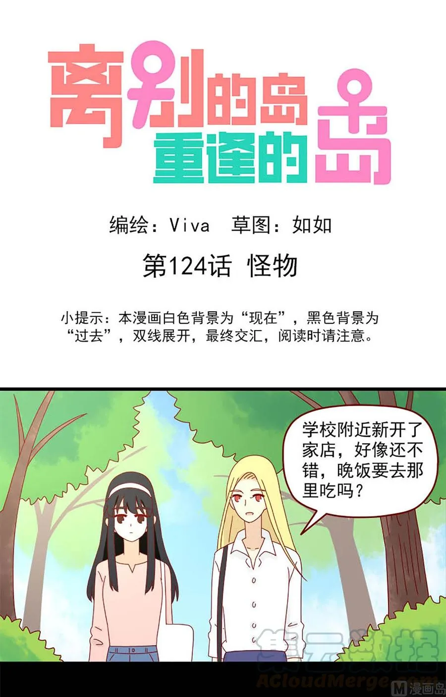第124话：怪物0