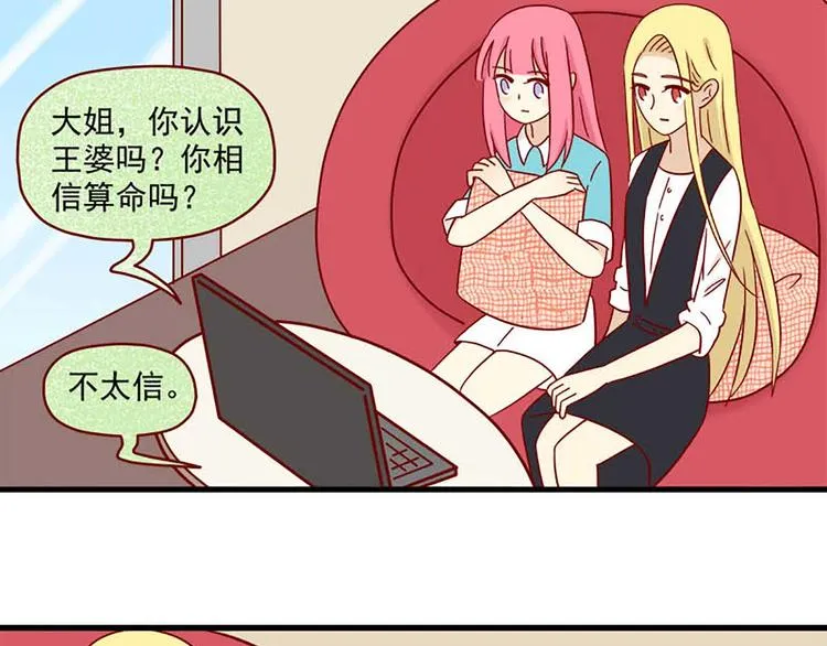 第48话：恐怖又美味4
