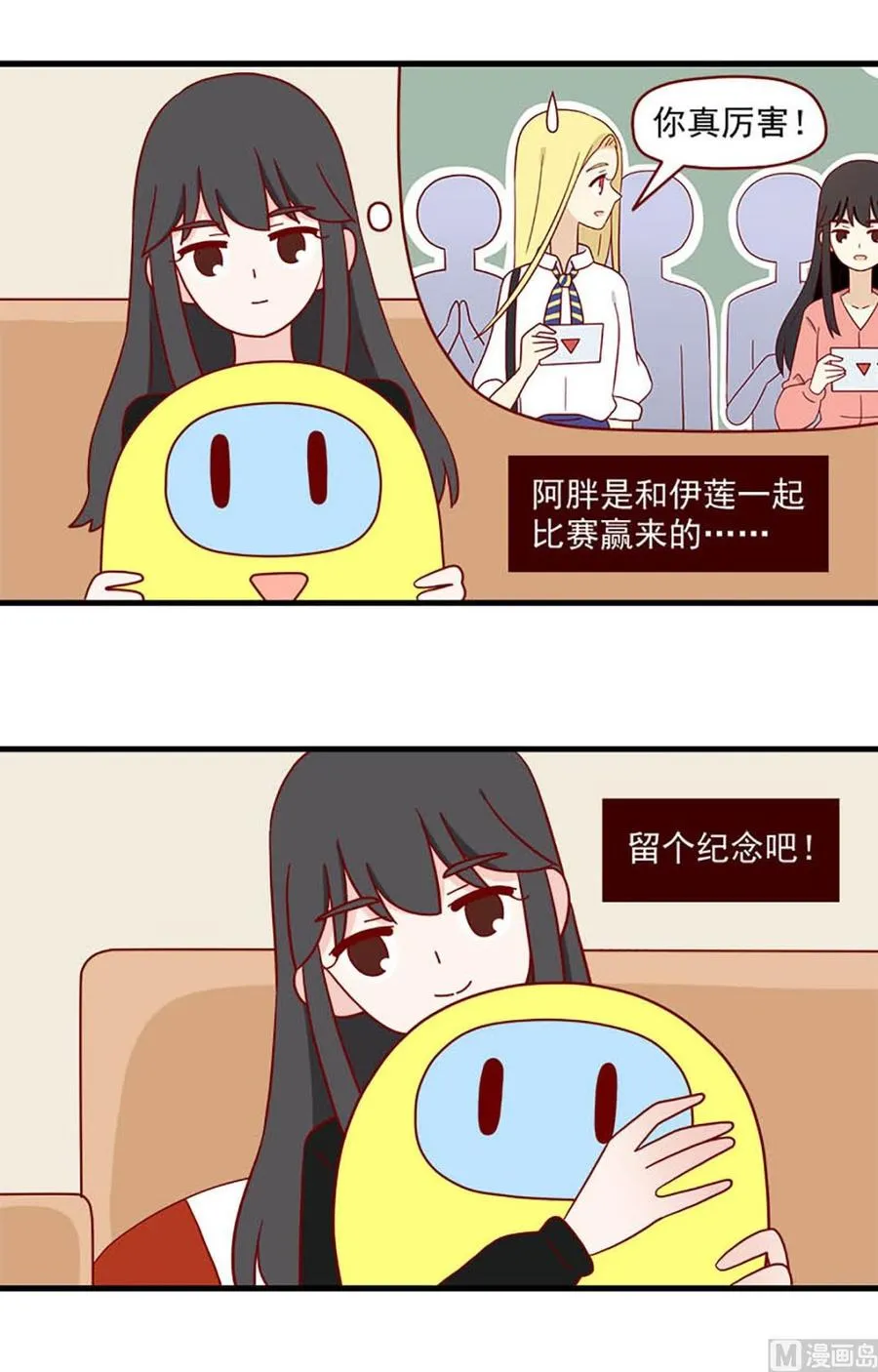 第207话：麻烦与吃醋1
