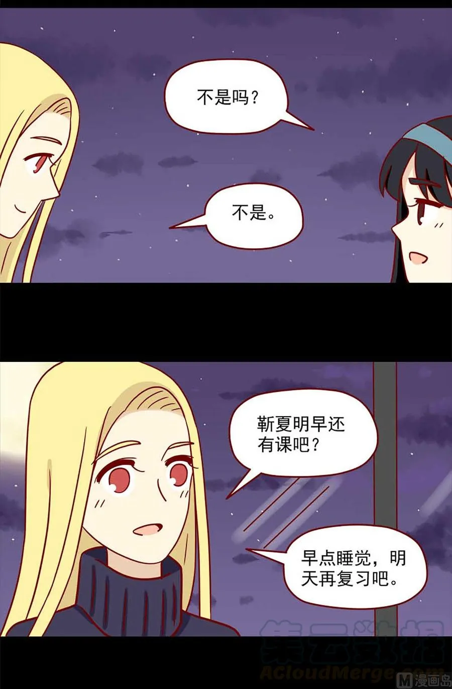 第73话：晚安2