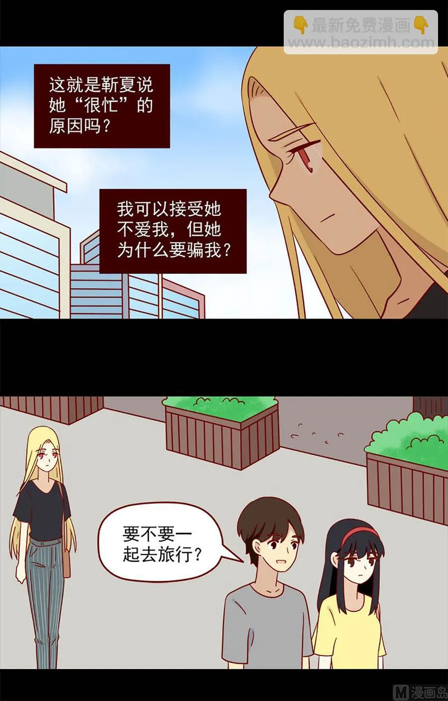 第185话：爱情的尽头3
