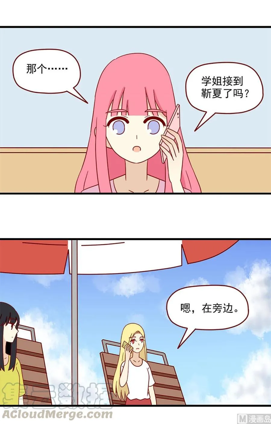 第157话：日落2