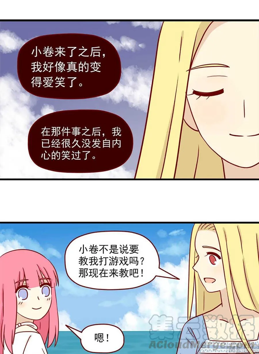 第54话：我所期盼的回忆4