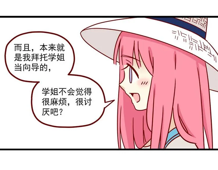 第4话：如果我迷路了4