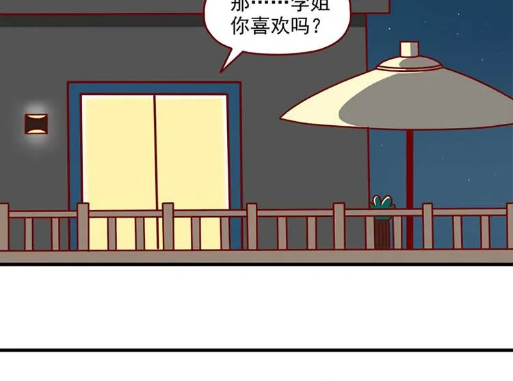 第13话：要冷静1