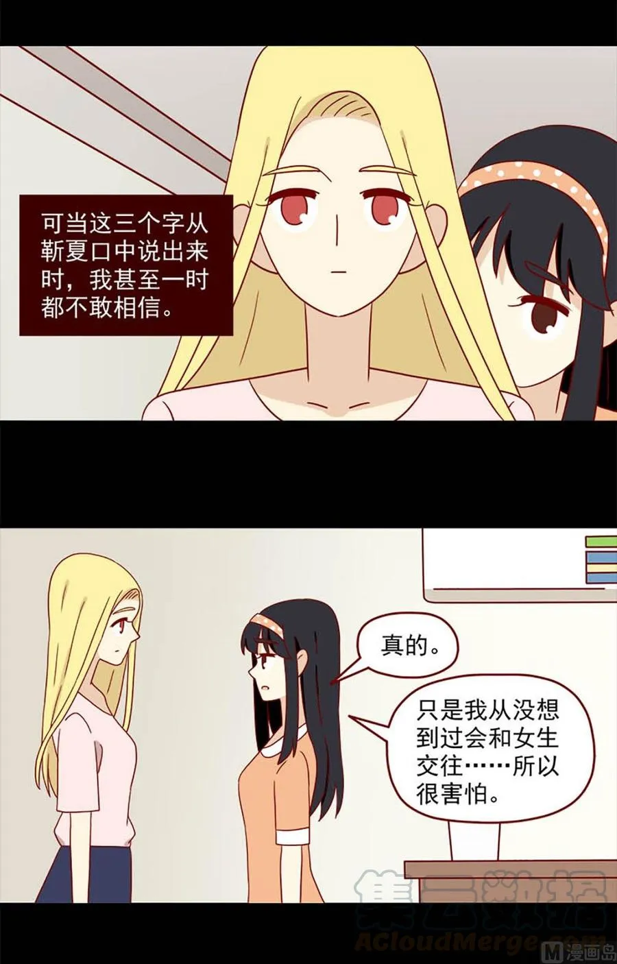 第109话：留下来2