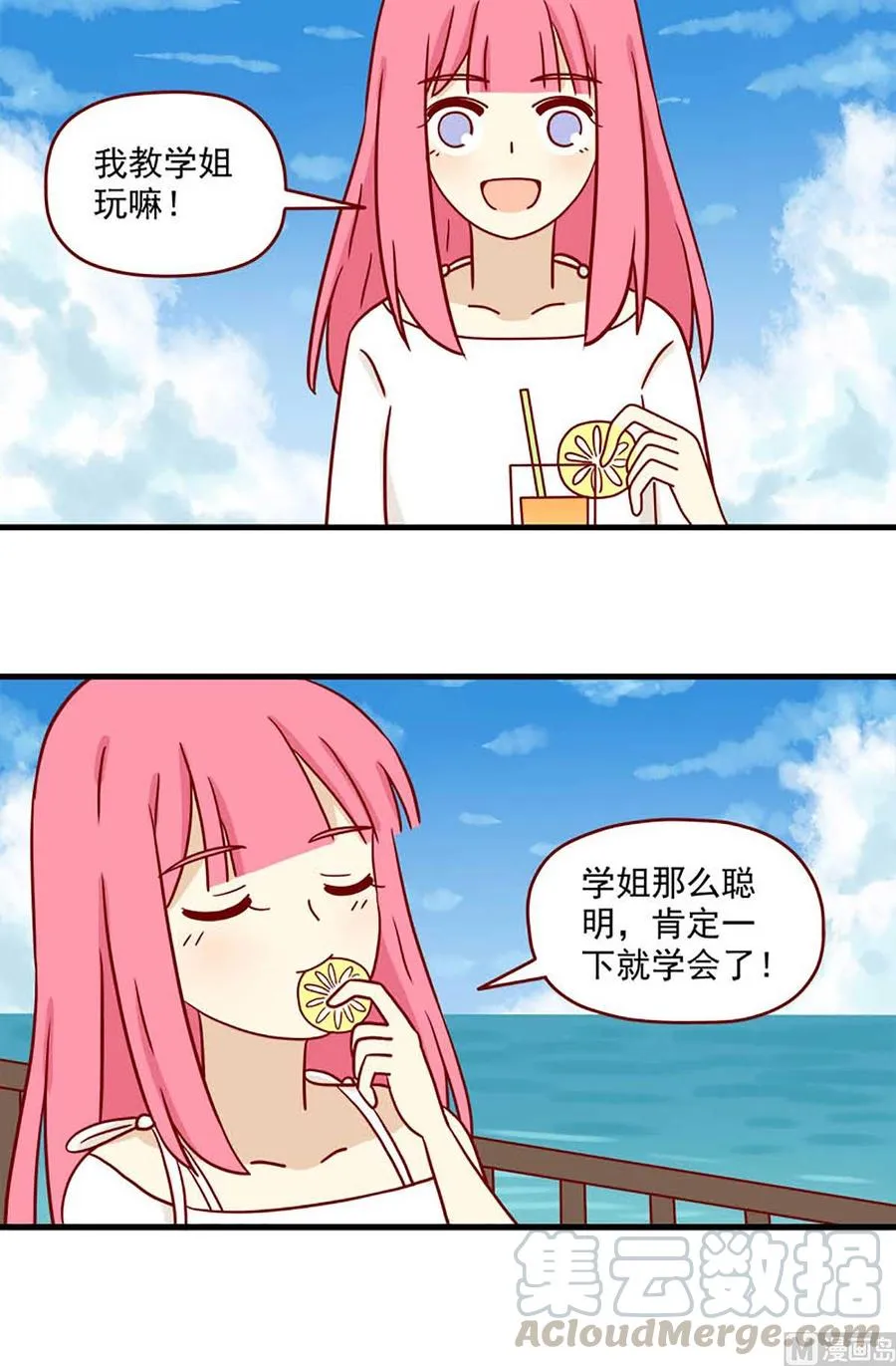 第54话：我所期盼的回忆1