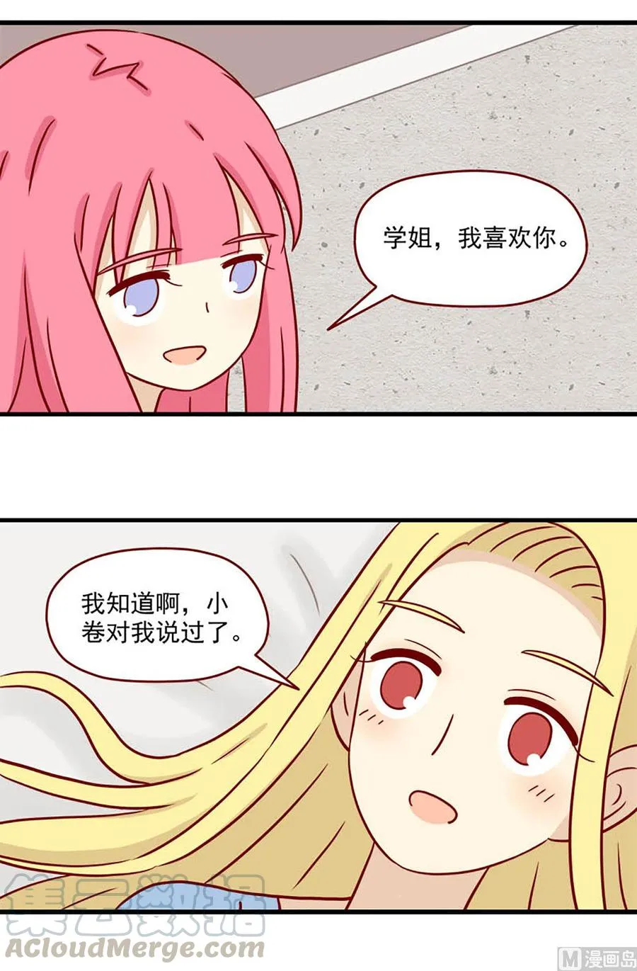 离别的岛，重逢的岛漫画,第57话：喜欢却又讨厌4图